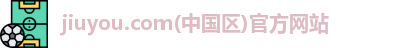 jiuyou.com中国区